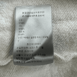 Dior White Oblique Towel Hoodie