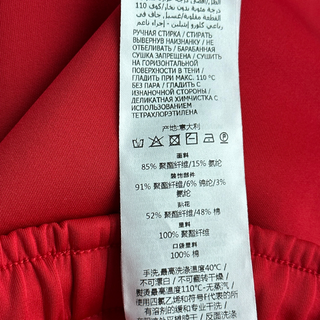 Gucci Red & White Striped Logo Trackpants