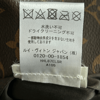 Louis Vuitton Brown Monogram Admiral Jacket
